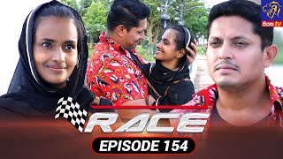 Race - රේස් | Episode 154 | 06 - 05 - 2022 | Siyatha TV #race #teledrama