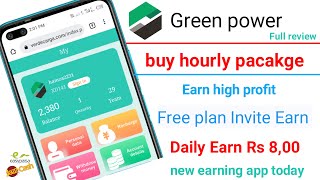 New earning app today 2022 || green power website earning || screenshot 1