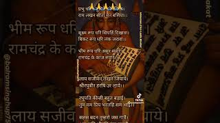 Hanuman chalxa #motivation #moj #motivational #love