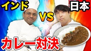インド人と本気のカレー作り料理対決してみた！！
