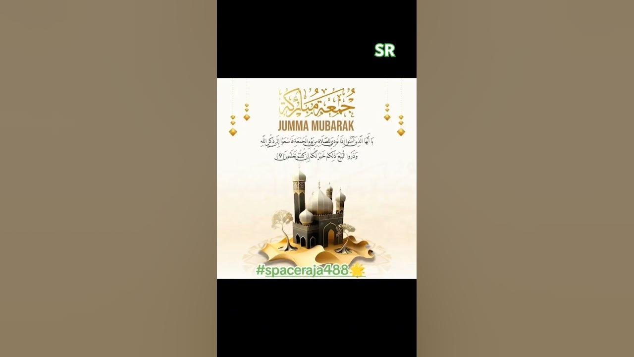 ramadan kareem jumma mubarak