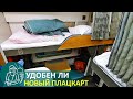 🚄🚃🚃 Удобен ли новый плацкарт РЖД | Мнение рядового пассажира о новом плацкартном вагоне 2019-го