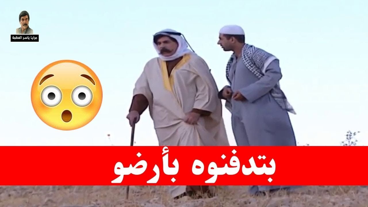 شب طماع ومغضوب الوالدين ـ شوفو لوين وصلو طمعو ـ مرايا