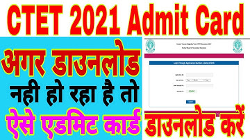 CTET Dec 2021 e-admit card downloading problem,CTET 2021 admit card not Downloading issue , solution