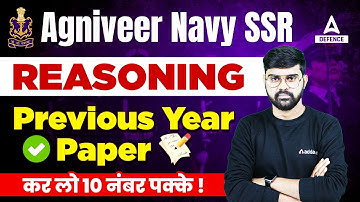 Agniveer Navy SSR Reasoning Class | Reasoning Previous Year Paper 📝  कर लो 10 नंबर पक्के !Sahil sir