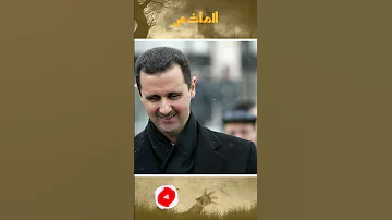 ظهور بشار الأسد في قطار روسي ما القصة 