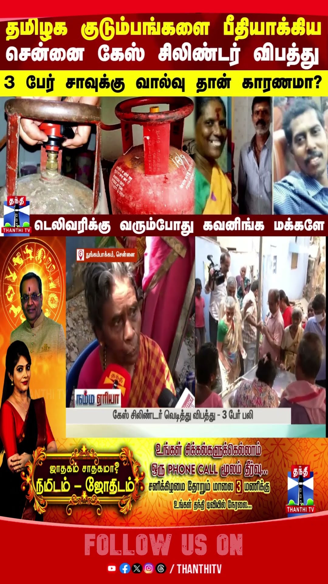 chennai || cylinder ||  gascylinder ||