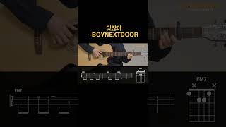 있잖아👉BOYNEXTDOOR(보이넥스트도어) 카베기타 l 기타, 코드, 커버, 타브, 악보 l Guitar cover