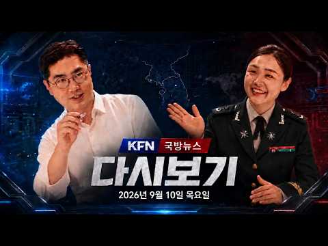 President Lee Jae-myung returns home… Expanding South Korea-France cooperation | U.S.-ROK militar...