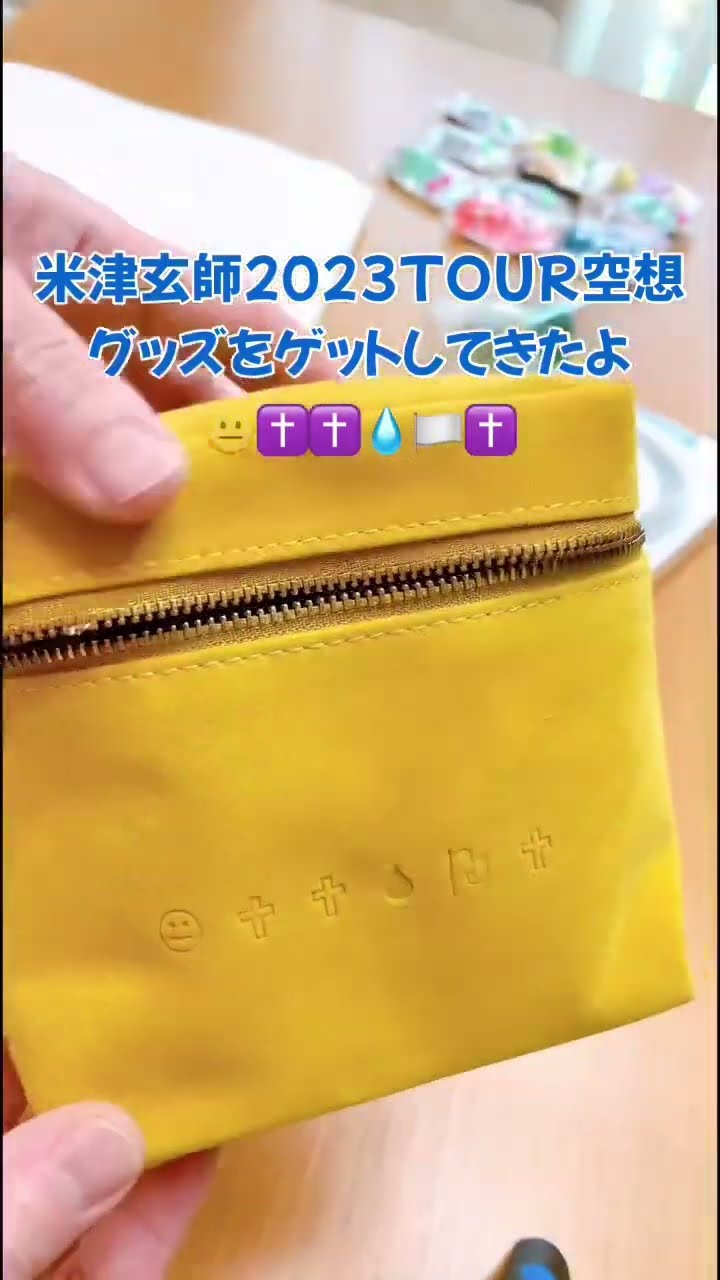 米津玄師 空想 ツアーグッズ リイシューウォッチ 腕時計 揺らさ
