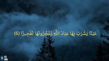 سورة الإنسان من الآية 4 إلى 11 القارئ الشيخ محمد عثمان حاج