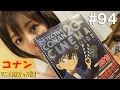 《裏の工藤新一の横にある絵が素敵!!!》アニメお宝グッズ紹介#94 【名探偵コナン ２０ｙｅａｒｓ シネマガイド】