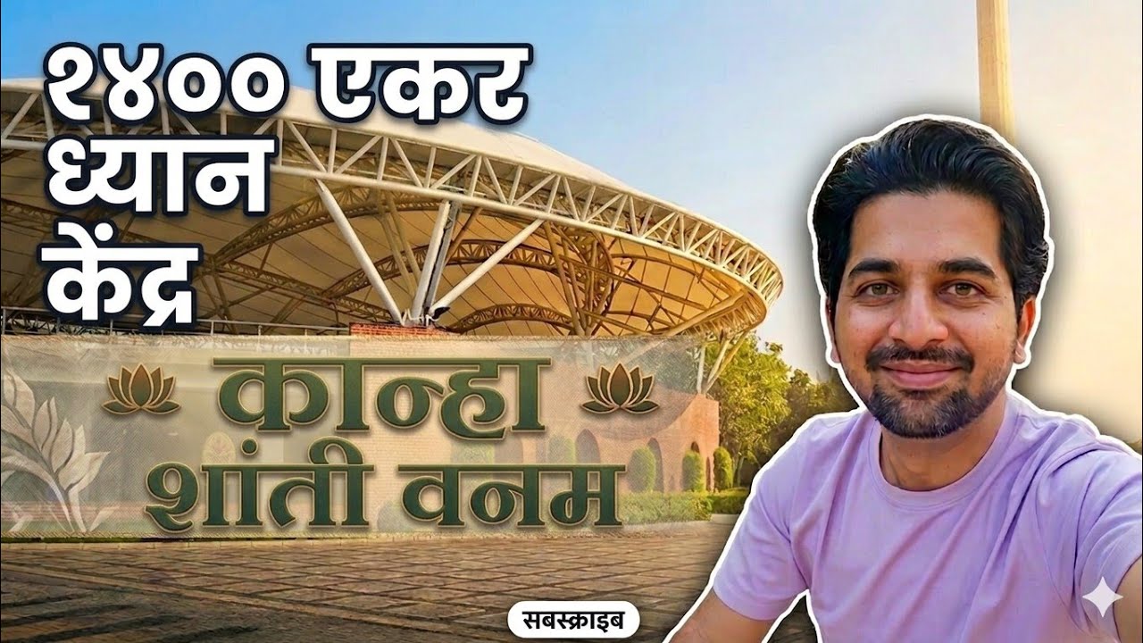 Kanha Shanti Vanam | 1400 Acres Ashram |