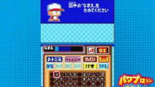 パワプロクンポケット13(DS) 実況プレイ～試合観戦前編～