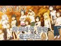 [아이마스] 라무네색 청춘 ( ラムネ色 青春 ) 올스타즈
