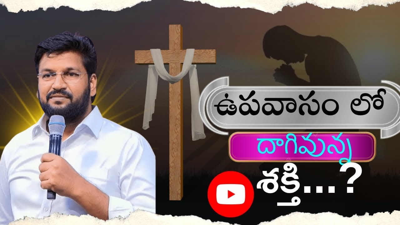 ఉపవాస౦ లో దాగిఉన్న శక్తి..........?