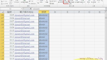 08_電子信箱拆解與移除重複(EXCEL VBA教學)_2.avi