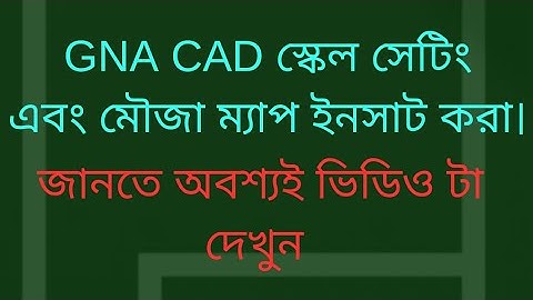 GNA CAD স্কেল সেটিং এবং মৌজা ম্যাপ ইনসাট করা // Gna cad scale setting and mouza map to insert.