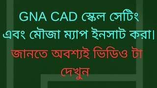 GNA CAD স্কেল সেটিং এবং মৌজা ম্যাপ ইনসাট করা // Gna cad scale setting and mouza map to insert. screenshot 4