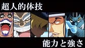 ゾロ 技集 ワンピース Youtube ゾロ 技集 ワンピース Youtube