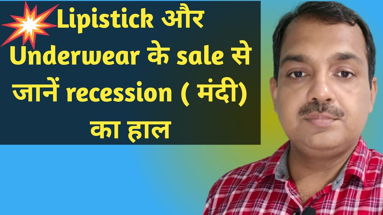The sale of lipstick and underwear tells that the economy is in