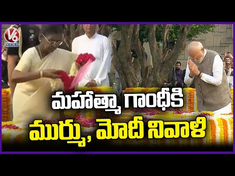 President Murmu , PM Modi Pays Tributes To Mahatma Gandhi | V6 News - V6NEWSTELUGU