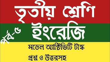 Class 3 new model activity task English part 5 || model activity task class III august 2021