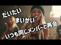 [RIZE]~Why I&rsquo;m Me~ガールズロックver.  だいたい毎回いつも同じメンバーと再会(AI cover)