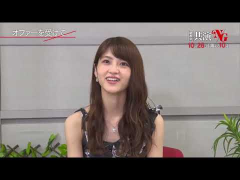 元乃木坂46　若月佑美　乃木坂46ではこういうことはないでしょう。（笑）　テレビ東京にて10/26（月）スタート・大人のラブコメディ！　ドラマ「共演NG」