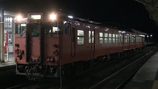 【4K】JR山陰本線　快速列車キハ47形気動車　ｷﾊ47-1025+ｷﾊ47-84　浜坂駅発車