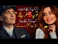 how to Overcome Fear and Remove Shyness & How to Build Confidence in Urdu By Mr Ahmed