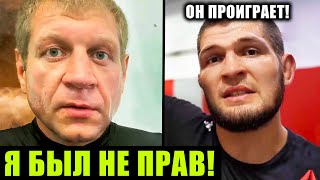 Емельяненко ИЗВИНИЛСЯ за свои СЛОВА ! Признал ЧТО БЫЛ НЕ ПРАВ! ХАБИБ о бое РОМЕРО и АДЕСАНЬИ!