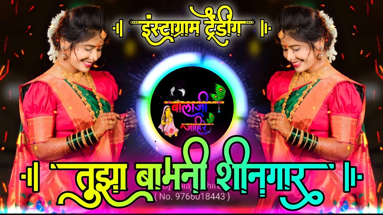 Tuza Bamani Shingar Insta Reel      Savali Yedamay Active Pad Mix Dj Balaji Jahire