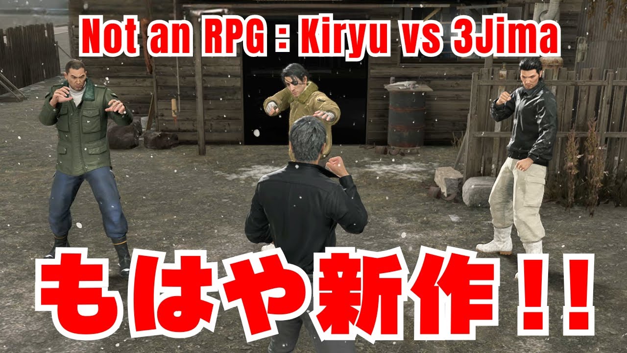 Almost a New Game!! | Not an RPG: Kiryu vs 3Jima