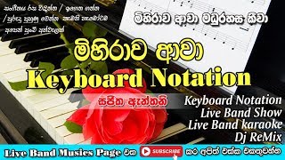 Video thumbnail of "Mihirawa Awa (Sajitha Anthony) Keyboard Notation"
