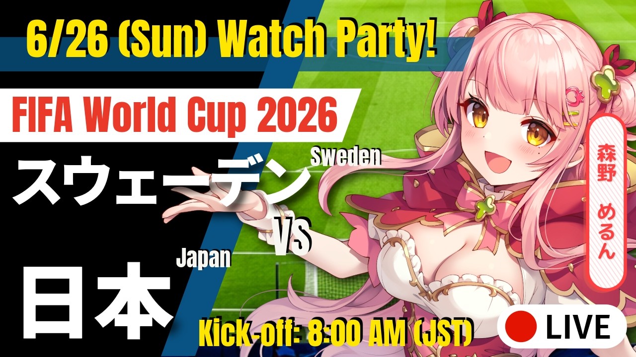 ⚽ Watch Party | Japan 🇯🇵 vs Sweden 🇸🇪 | FIFA World Cup 2026