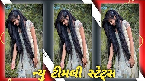 || 𝐍𝐞𝐰 𝐓𝐢𝐦𝐥𝐢 𝐒𝐭𝐚𝐭𝐮𝐬 2023𝐆𝐮𝐣𝐚𝐫𝐚𝐭𝐢 𝐁𝐞𝐰𝐚𝐟𝐚 𝐬𝐭𝐚𝐭𝐮𝐬  𝐕𝐤 𝐛𝐡𝐮𝐫𝐢𝐲𝐚 𝐝𝐣 𝐫𝐞𝐦𝐢𝐱 𝐭𝐢𝐦𝐥𝐢 𝐬𝐭𝐚𝐭𝐮𝐬 𝐆𝐮𝐣𝐫𝐚𝐭𝐢 𝐬𝐭𝐚𝐭𝐮𝐬 ||