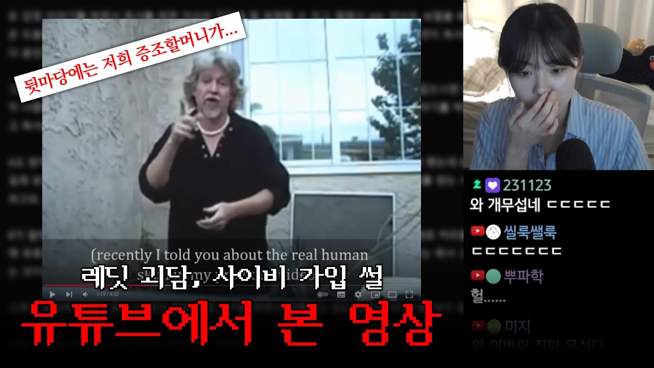 틀고 주무세요😴47탄 | 사이비 단체에 일부러 가입한 썰, 레딧 괴담, 유튜브에서 본 끔찍한 영상