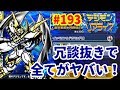 【デジライズ】超強力！インペリアルドラモンパラディンモードを引け！ デジモンリアライズ実況プレイ#193-DigimonReArise
