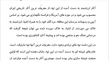 Farsi Reading: For Intermediate to Advanced Farsi Learners: Book 6- Lesson 3