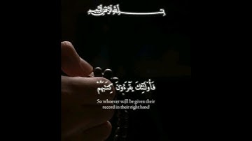 يوم ندعو كل أُناس بإمامهم ) #ياسر_الدوسري #تلاوات_خاشعة كررمات قران الاسراء #جديد #القرآن #quran