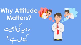 Why Attitude Matters in Urdu/Hindi screenshot 3