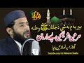 Pashto new naat by syed noor ul amin bacha her ba me ne shi da janan   almubarak studio peshawar