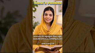 #todayspromise(19-06-26) #jesuslovesyou #ytshorts #viralshorts