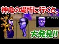 【青鬼3】大発見！ヒカキン鬼を神鬼の場所に連れて行くと、、ヤバイ事に！！