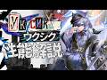 【アークナイツ】★5医療-連鎖癒師『ウクシク』性能解説 | 設定紹介や性能、スキル特化目安【明日方舟/Arknights】