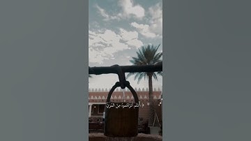 #افرايتم الماء الذي تشربون} تلاوة بصوت عذب