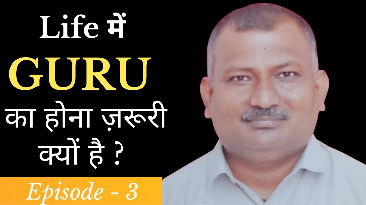 Significance Of GURU In Our Life What Is Guru s Role Episode 3 significance-of-guru-in-our-life-what-is-guru-s-role-episode-3