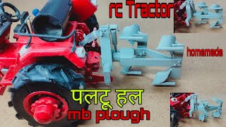 How to make mb plough||mould board plough||plough||पलटू हल||Agriculture equipment||koshish all time