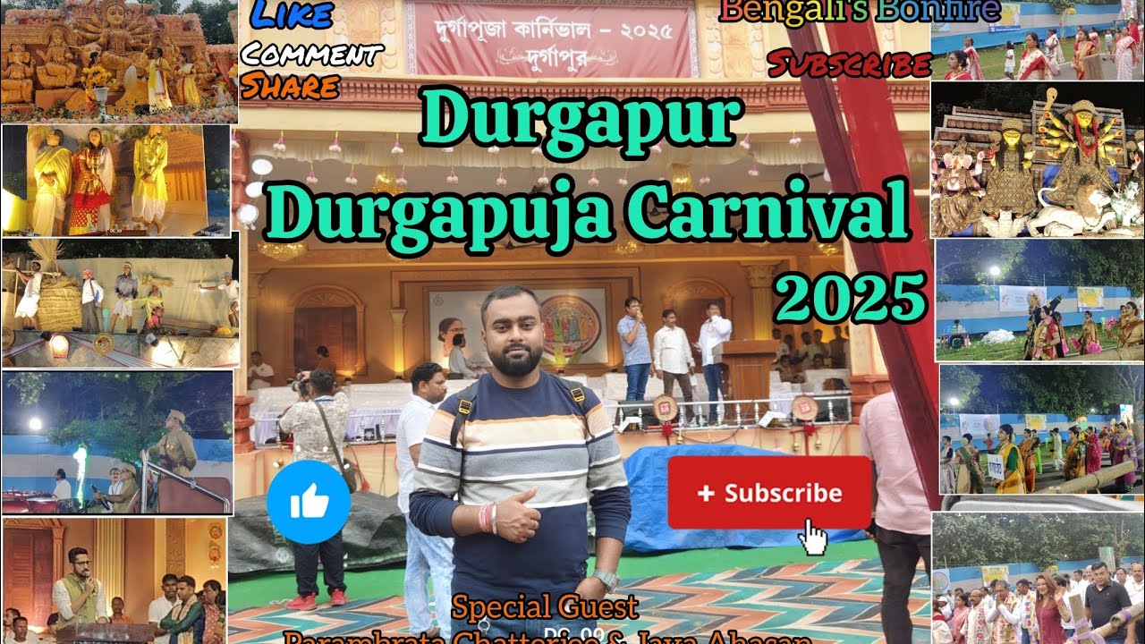 Durgapur Durgapuja Carnival 2025 | Durgapuja 2025 | Top 12 Durga Puja Carnival In Durgapur 2025 ♥️